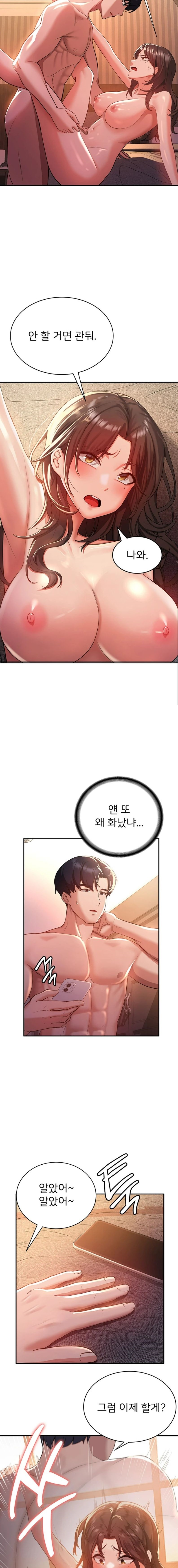 Your Girlfriend Amazing Raw Chapter 1 image 3