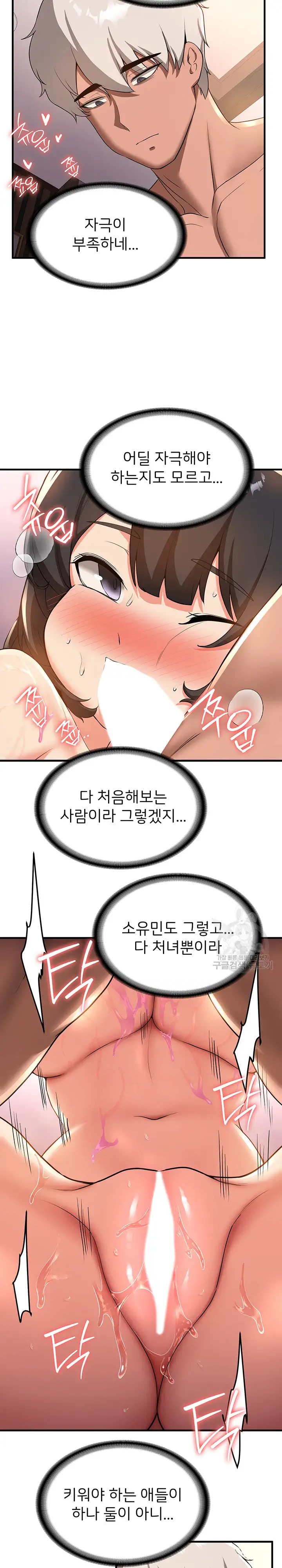 Your Girlfriend Amazing Raw Chapter 13 image 12