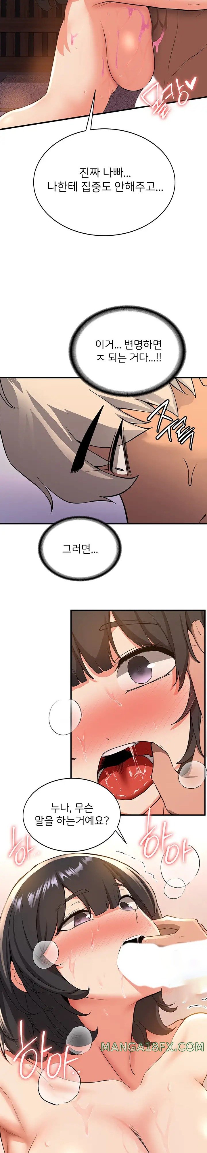 Your Girlfriend Amazing Raw Chapter 13 image 14