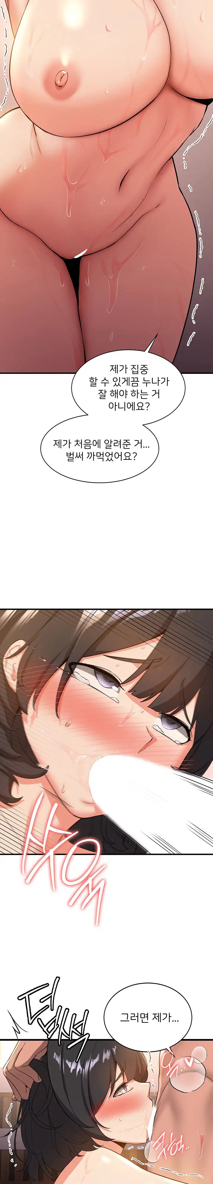 Your Girlfriend Amazing Raw Chapter 13 image 15