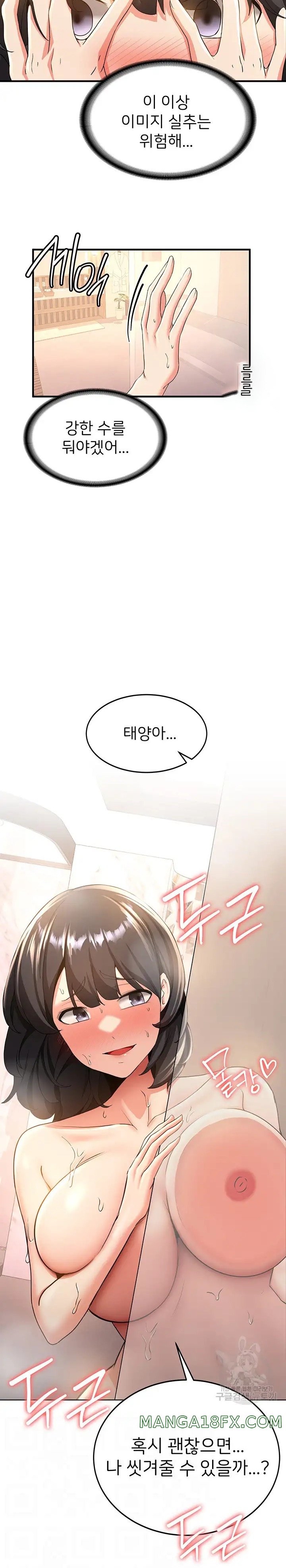 Your Girlfriend Amazing Raw Chapter 13 image 1