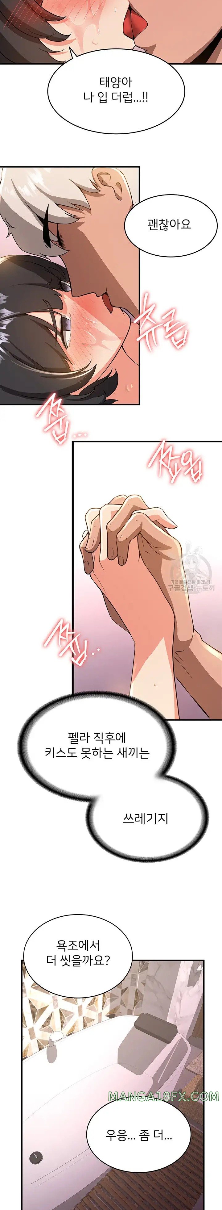 Your Girlfriend Amazing Raw Chapter 13 image 20