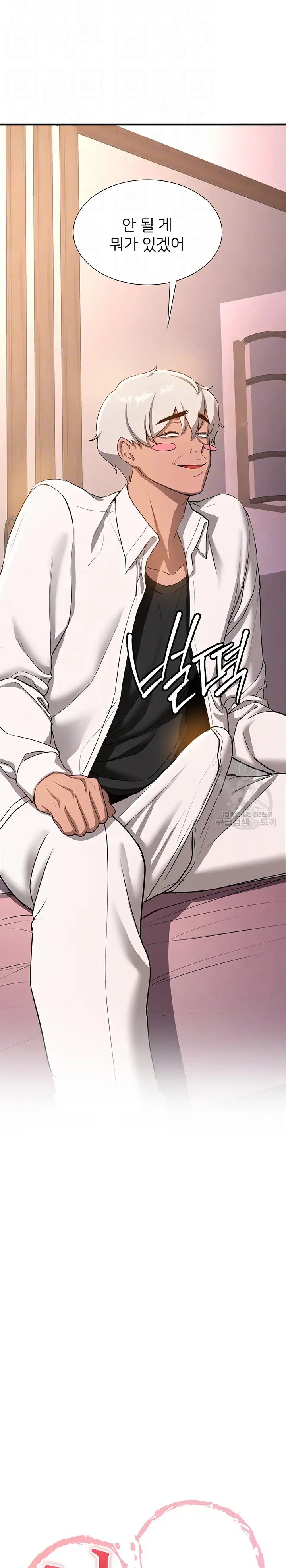 Your Girlfriend Amazing Raw Chapter 13 image 2