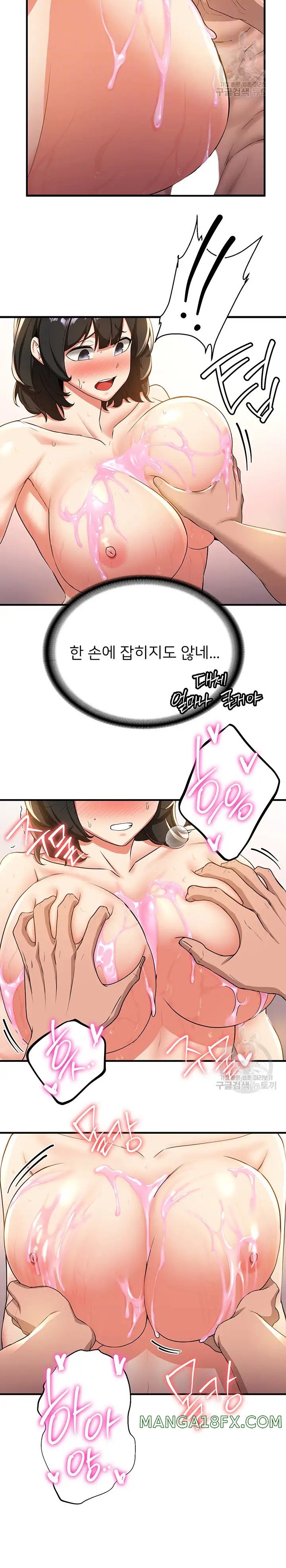 Your Girlfriend Amazing Raw Chapter 13 image 5