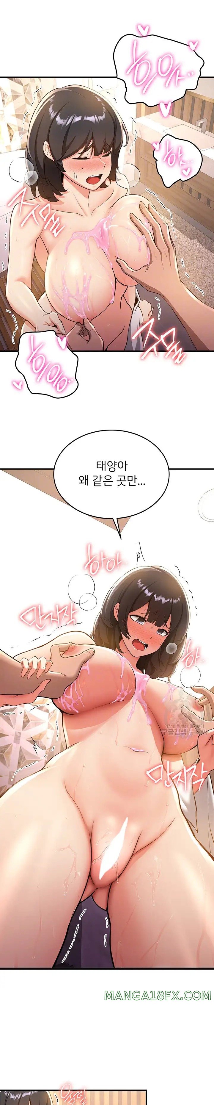 Your Girlfriend Amazing Raw Chapter 13 image 6