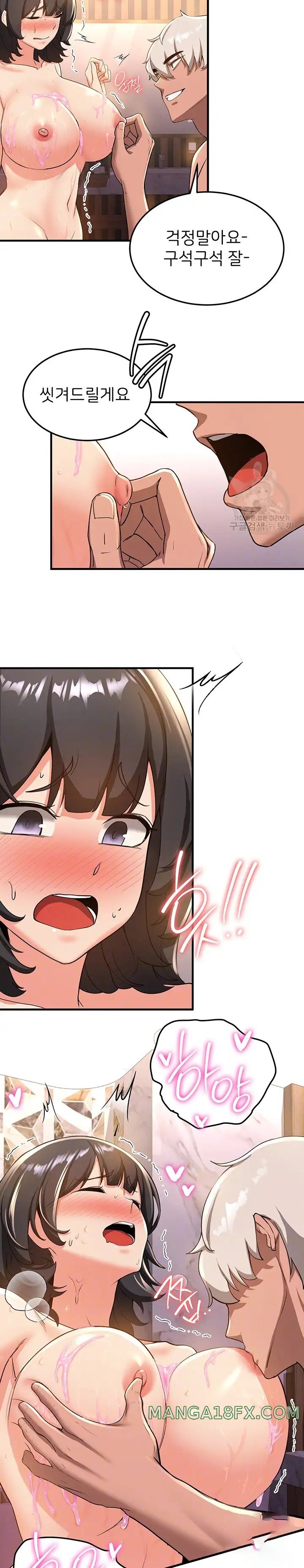 Your Girlfriend Amazing Raw Chapter 13 image 7