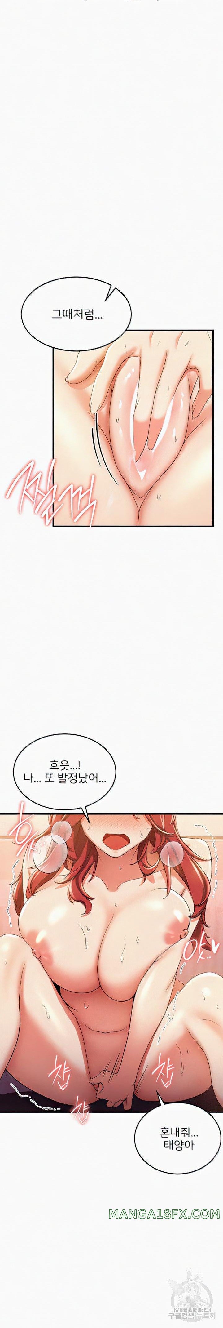 Your Girlfriend Amazing Raw Chapter 15 image 9