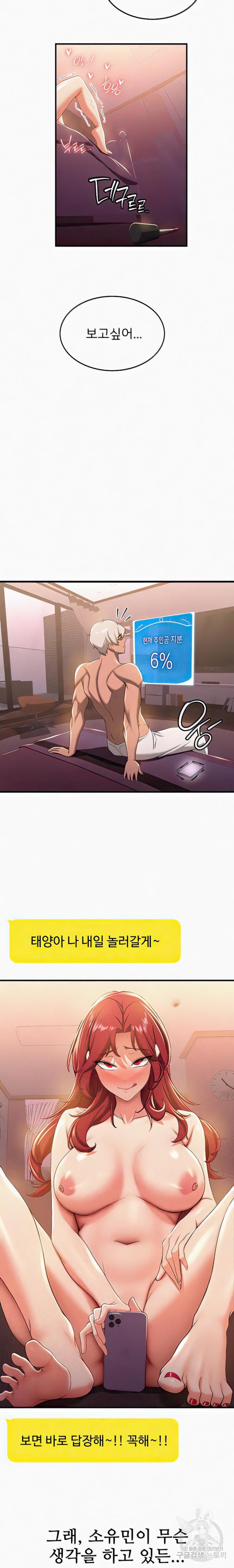 Your Girlfriend Amazing Raw Chapter 15 image 11
