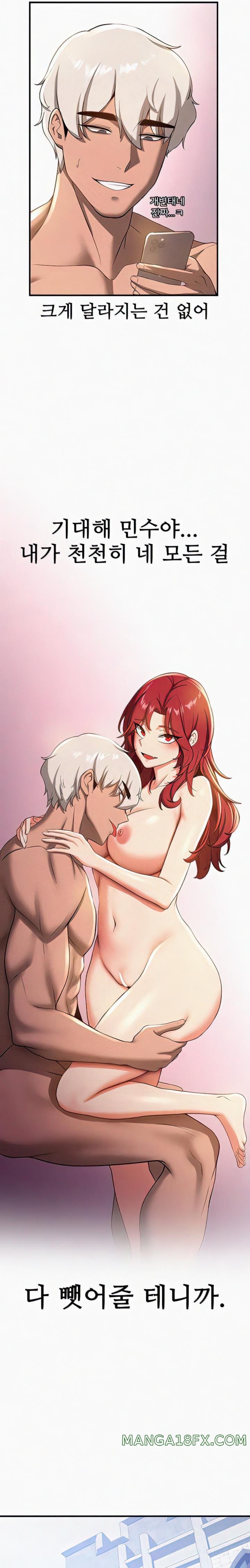 Your Girlfriend Amazing Raw Chapter 15 image 12