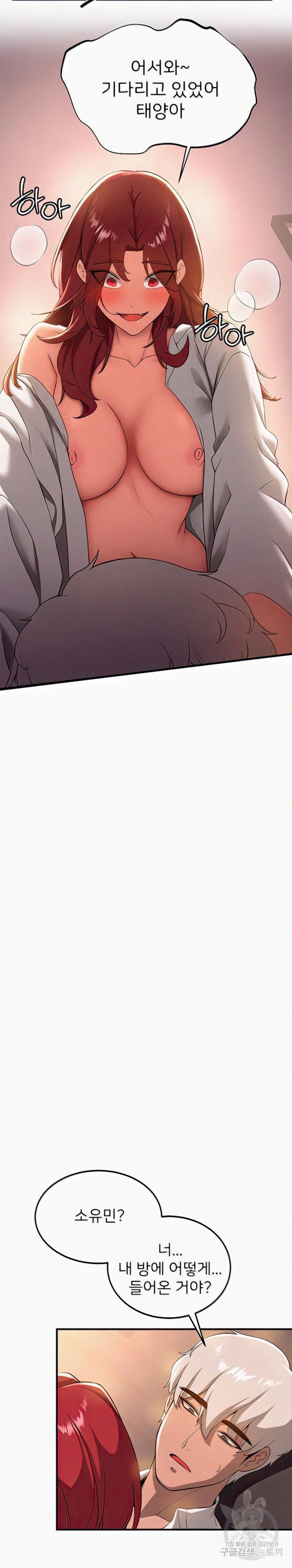 Your Girlfriend Amazing Raw Chapter 15 image 15