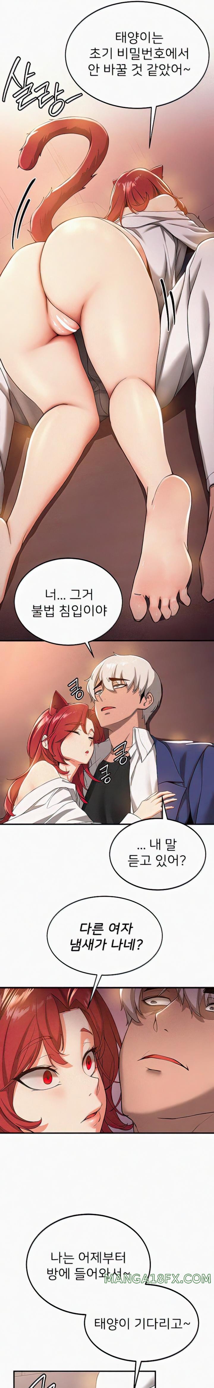 Your Girlfriend Amazing Raw Chapter 15 image 16
