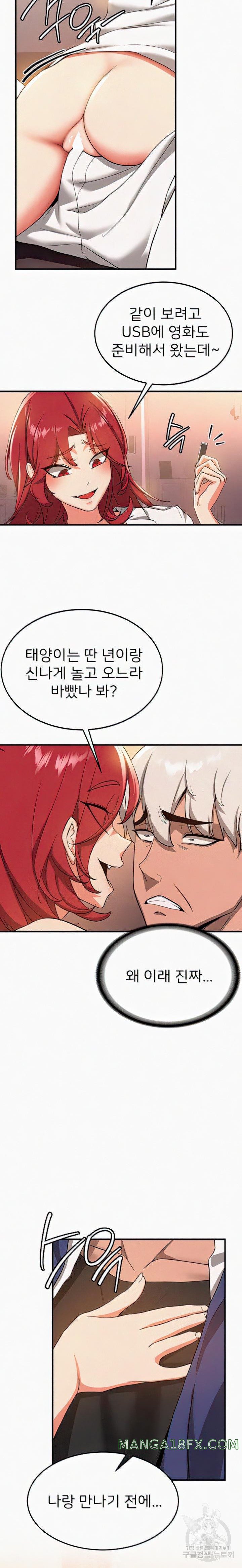 Your Girlfriend Amazing Raw Chapter 15 image 17
