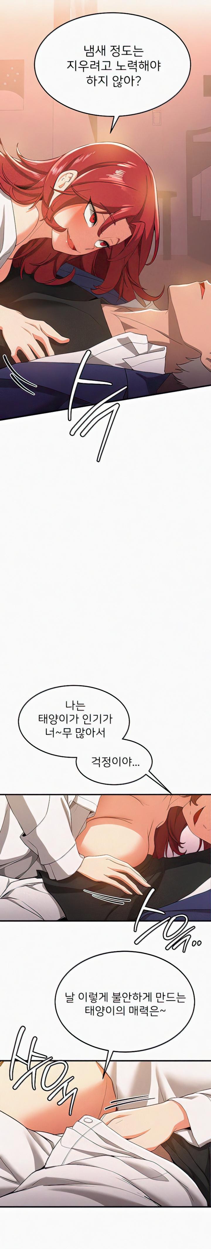 Your Girlfriend Amazing Raw Chapter 15 image 18