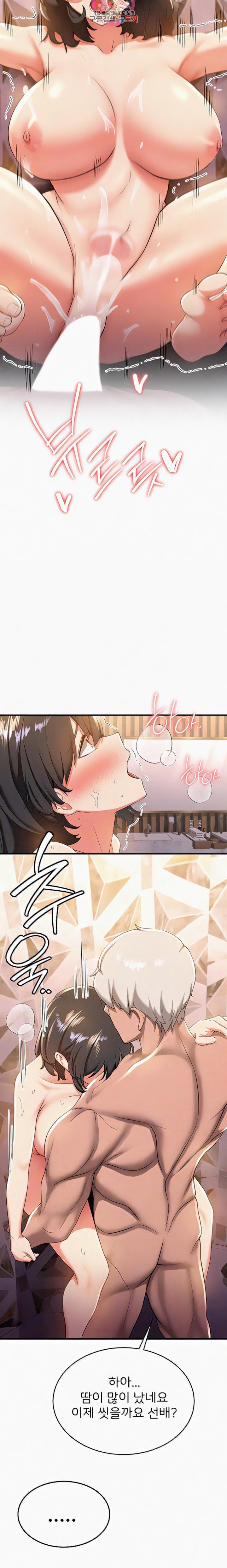 Your Girlfriend Amazing Raw Chapter 15 image 1