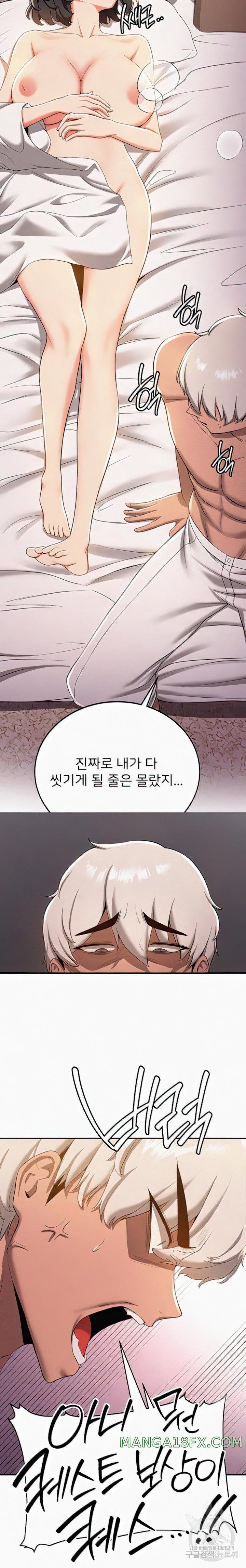 Your Girlfriend Amazing Raw Chapter 15 image 3