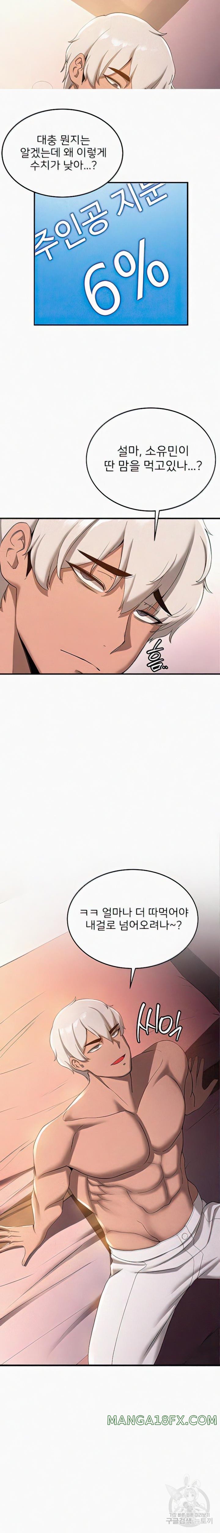 Your Girlfriend Amazing Raw Chapter 15 image 5