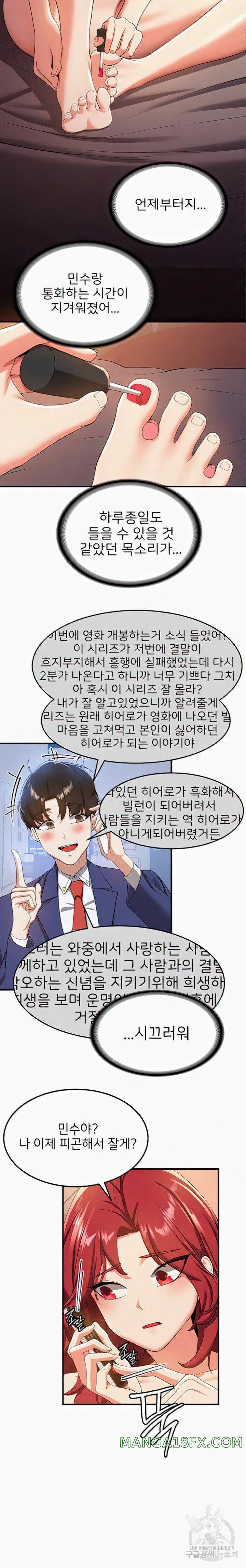 Your Girlfriend Amazing Raw Chapter 15 image 7