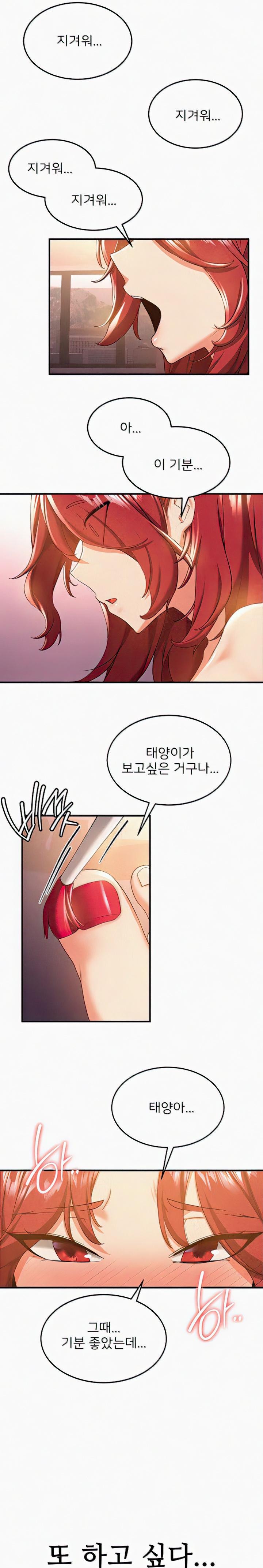 Your Girlfriend Amazing Raw Chapter 15 image 8