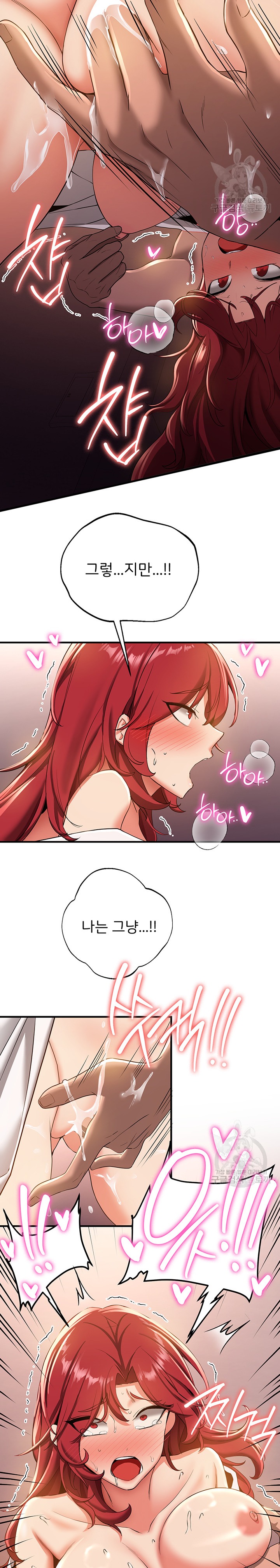 Your Girlfriend Amazing Raw Chapter 16 image 10