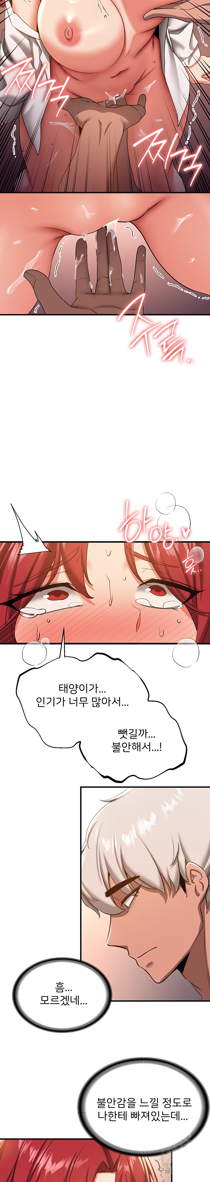 Your Girlfriend Amazing Raw Chapter 16 image 11