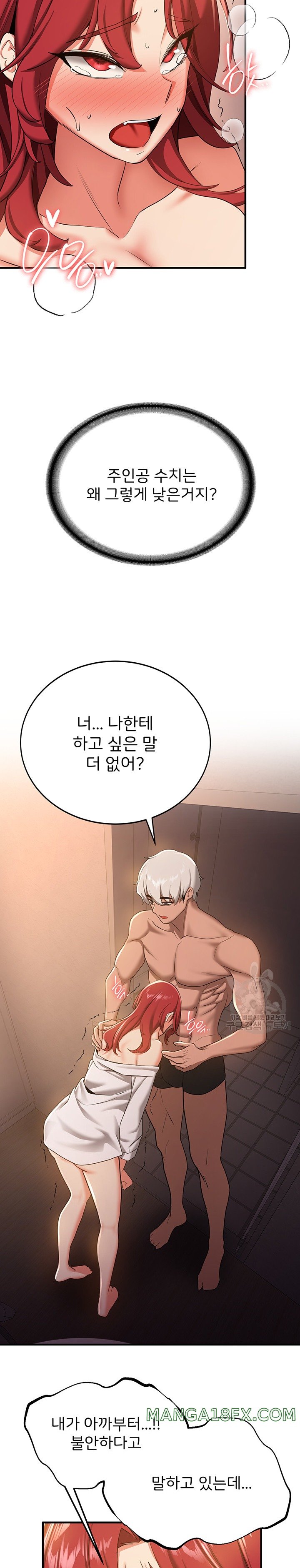 Your Girlfriend Amazing Raw Chapter 16 image 12