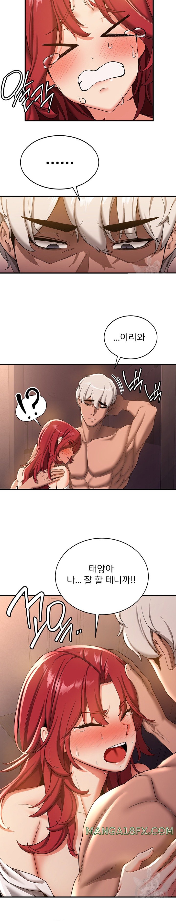 Your Girlfriend Amazing Raw Chapter 16 image 13