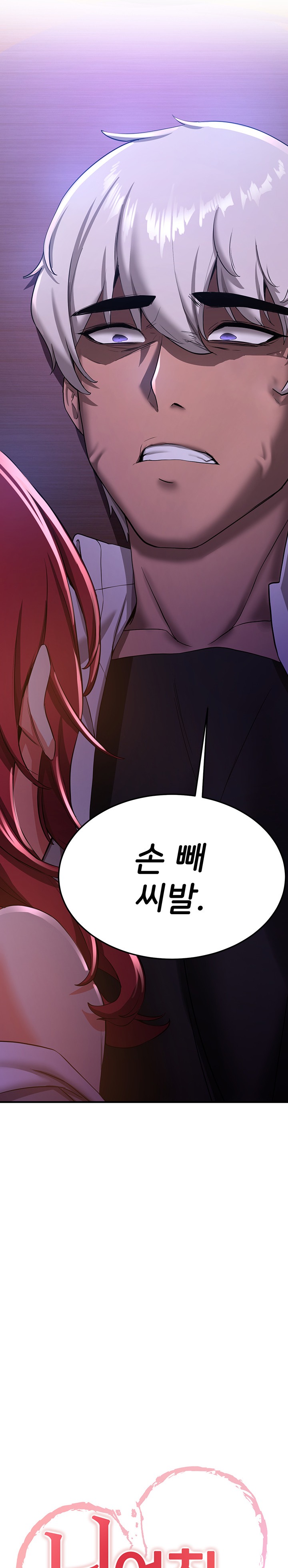 Your Girlfriend Amazing Raw Chapter 16 image 1
