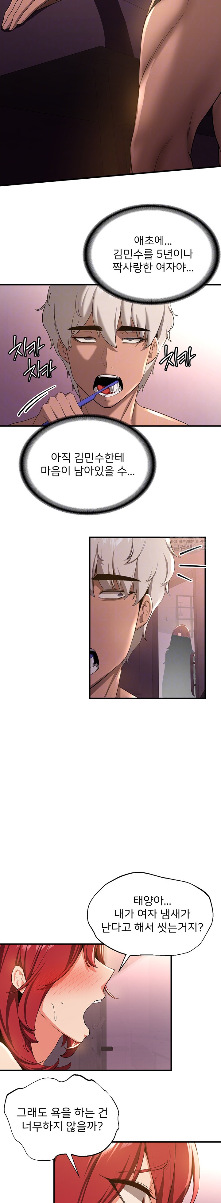 Your Girlfriend Amazing Raw Chapter 16 image 4