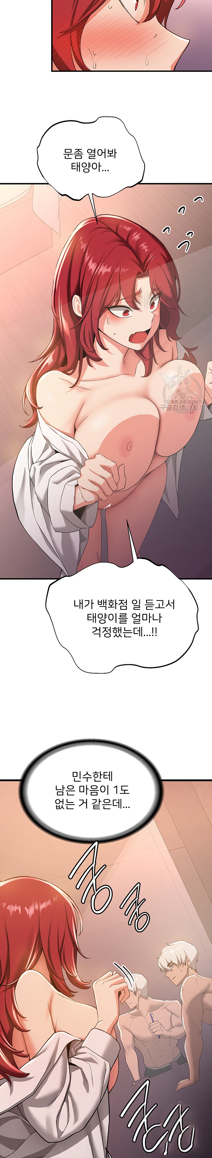 Your Girlfriend Amazing Raw Chapter 16 image 5