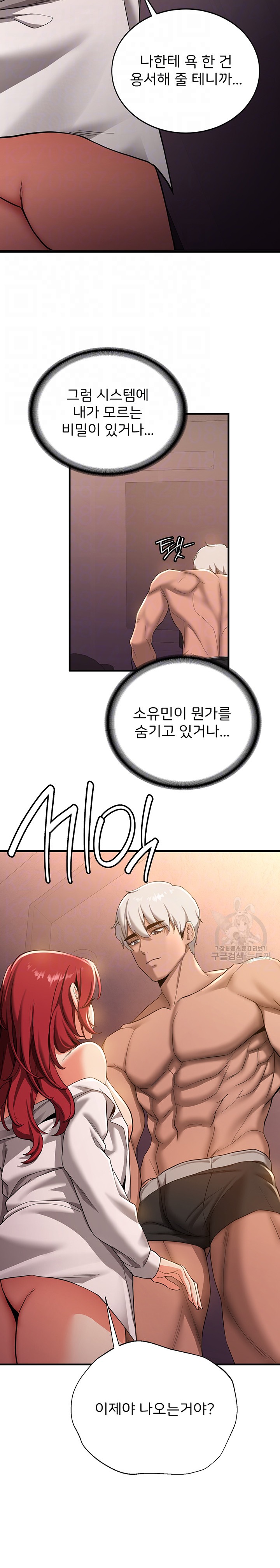 Your Girlfriend Amazing Raw Chapter 16 image 6