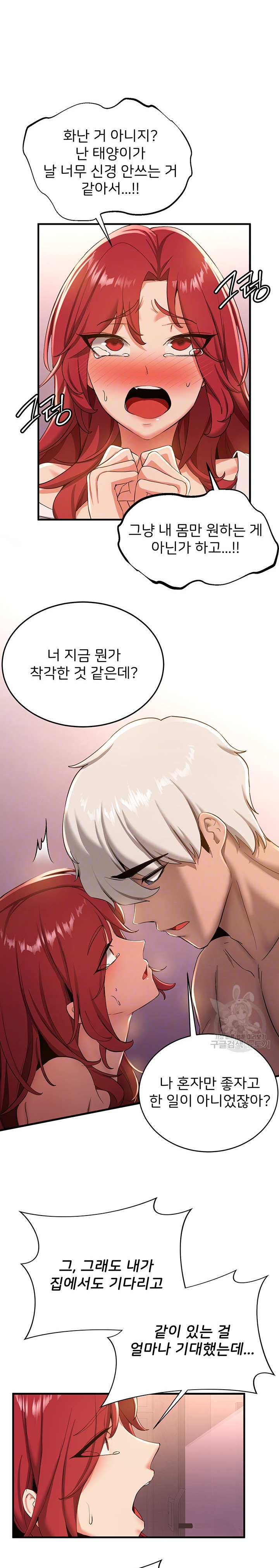 Your Girlfriend Amazing Raw Chapter 16 image 7