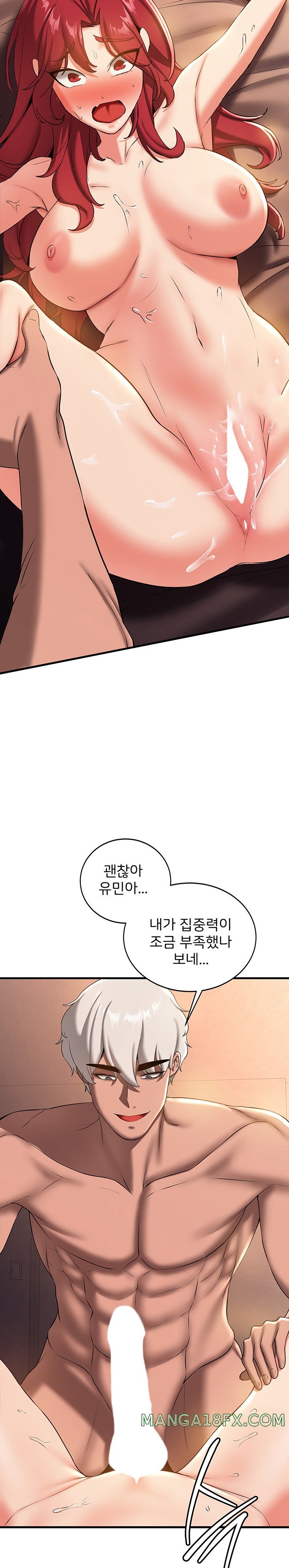 Your Girlfriend Amazing Raw Chapter 17 image 13