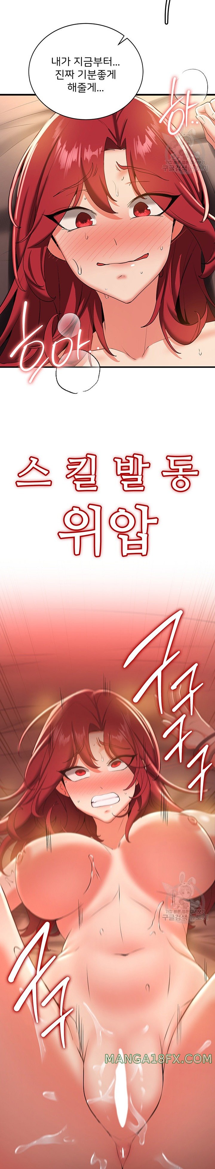 Your Girlfriend Amazing Raw Chapter 17 image 14