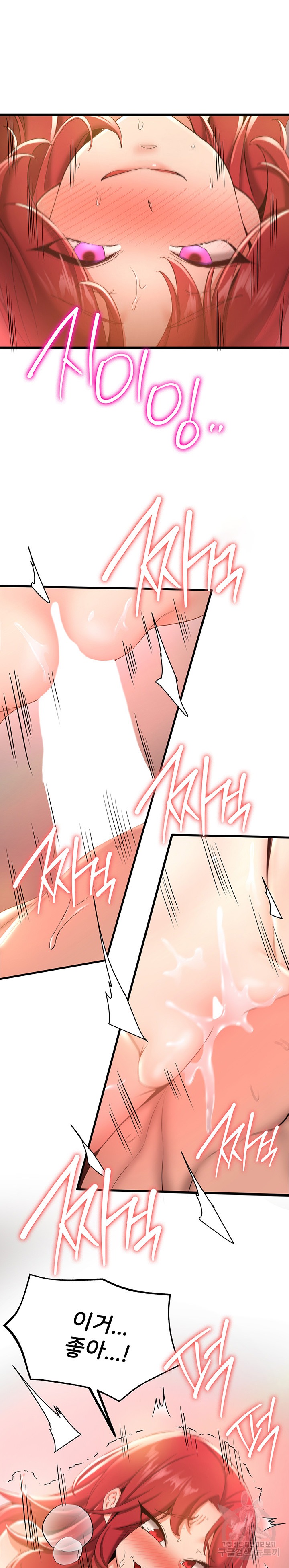 Your Girlfriend Amazing Raw Chapter 17 image 17