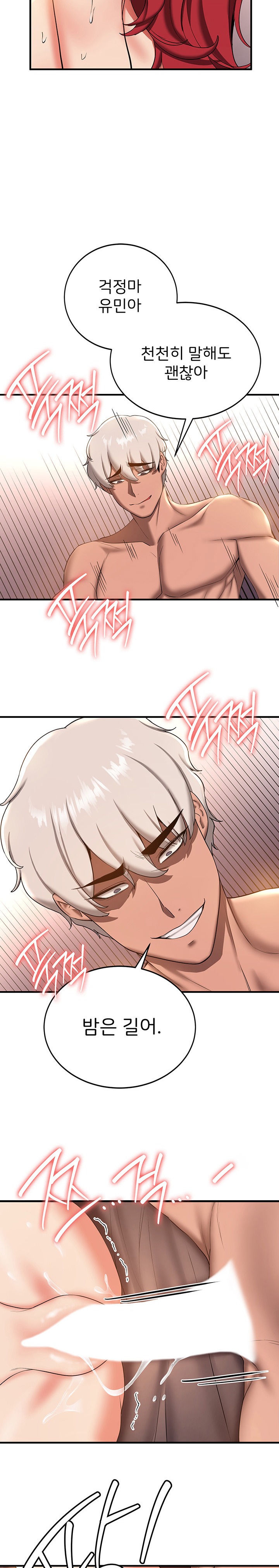 Your Girlfriend Amazing Raw Chapter 17 image 22
