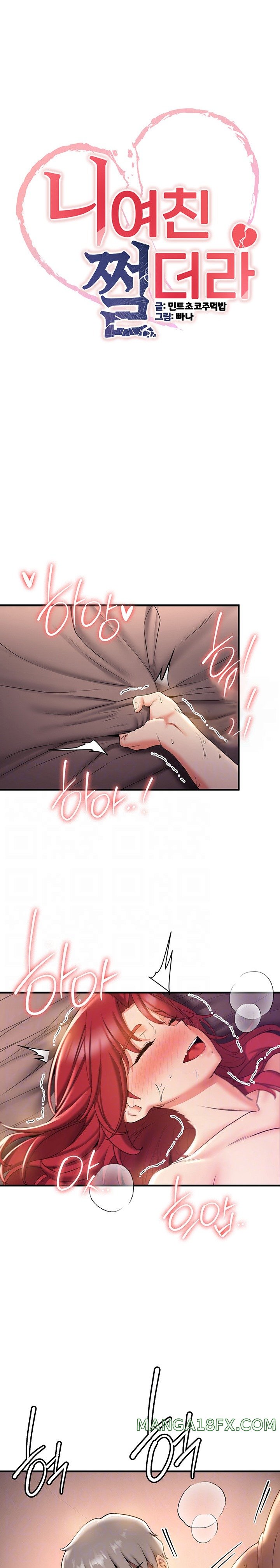 Your Girlfriend Amazing Raw Chapter 17 image 2