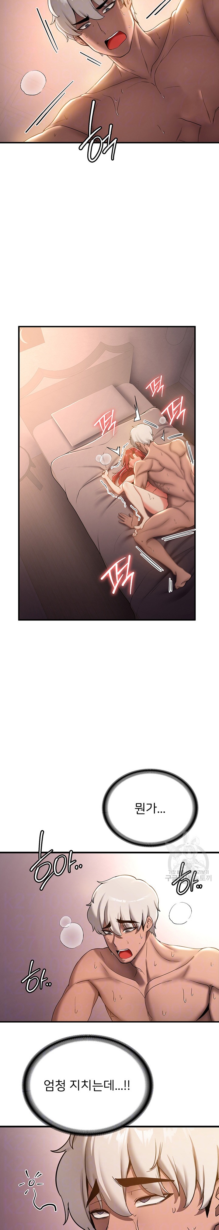 Your Girlfriend Amazing Raw Chapter 17 image 3