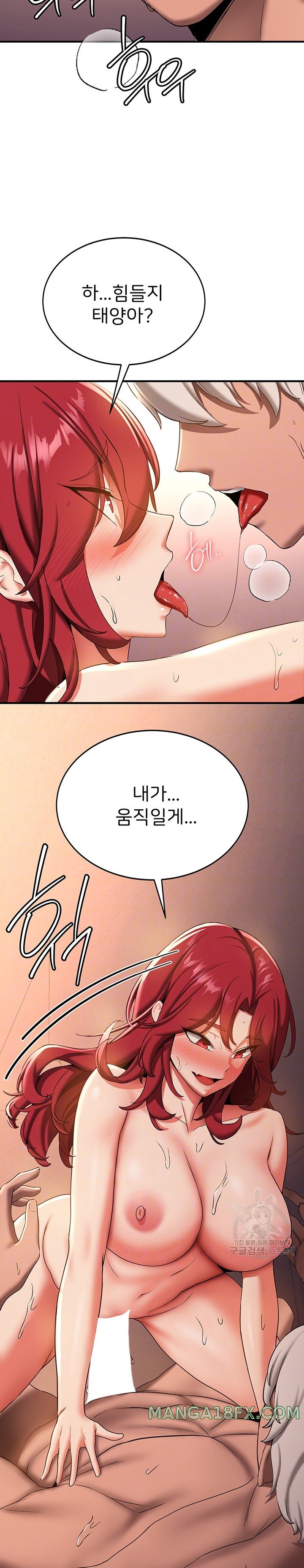 Your Girlfriend Amazing Raw Chapter 17 image 7