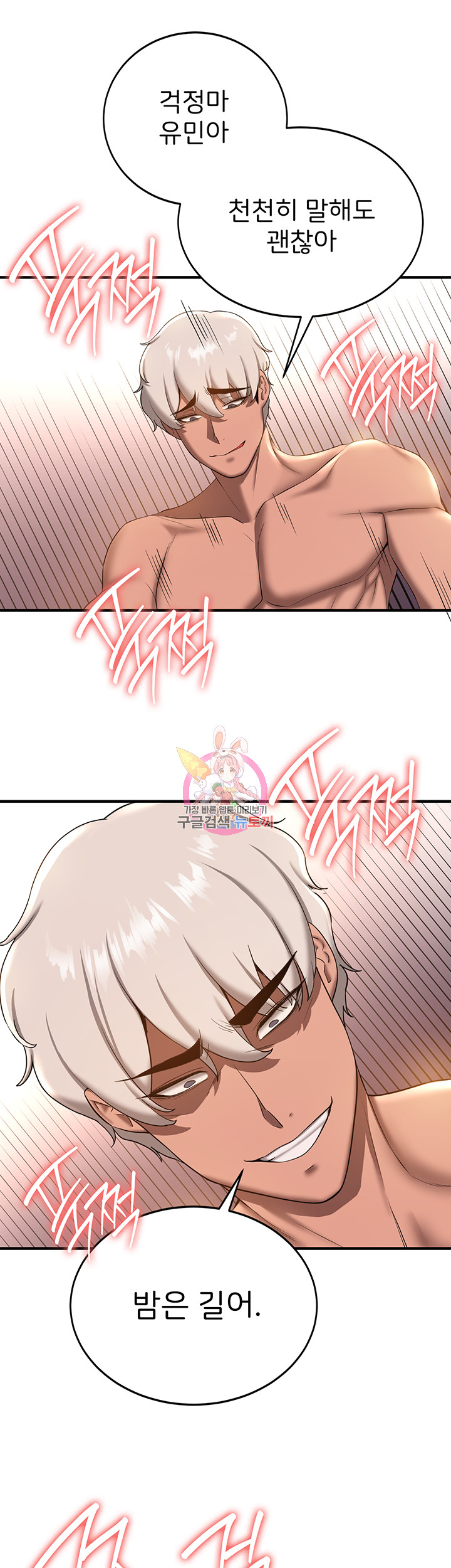 Your Girlfriend Amazing Raw Chapter 18 image 0