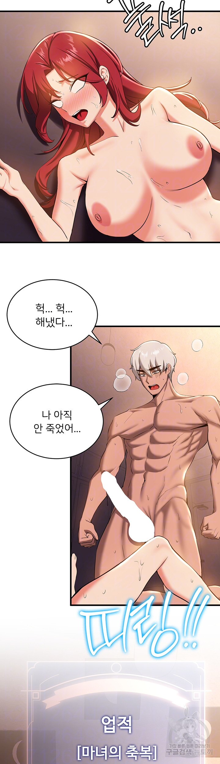 Your Girlfriend Amazing Raw Chapter 18 image 10