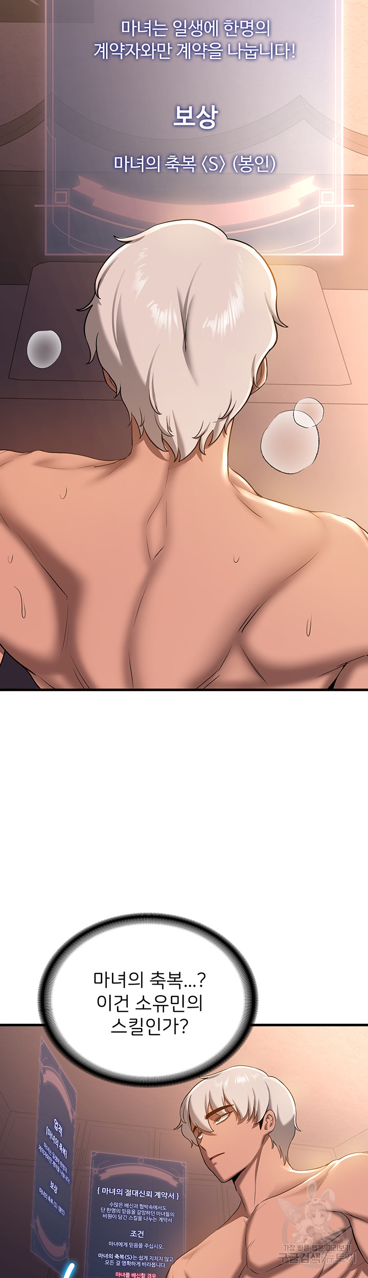 Your Girlfriend Amazing Raw Chapter 18 image 11