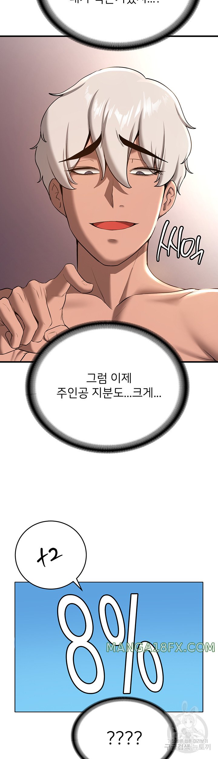 Your Girlfriend Amazing Raw Chapter 18 image 13