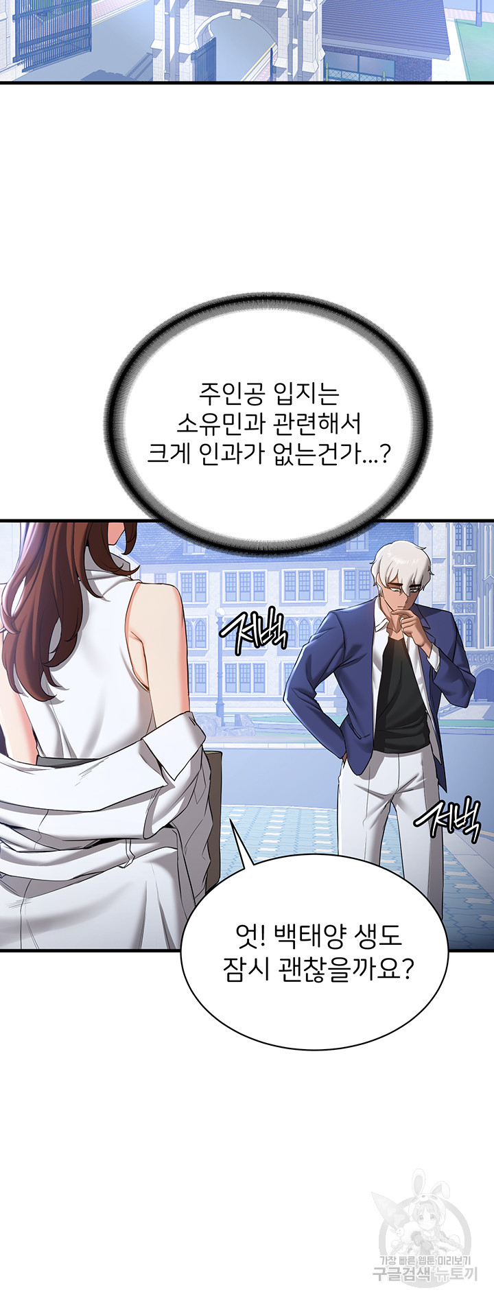 Your Girlfriend Amazing Raw Chapter 18 image 15