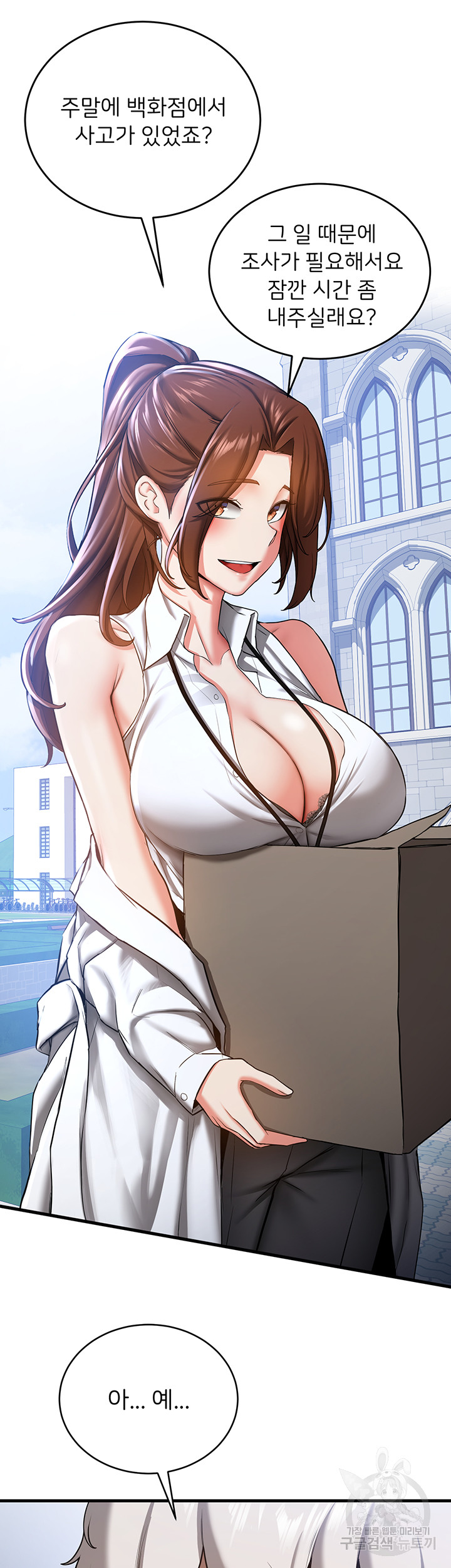 Your Girlfriend Amazing Raw Chapter 18 image 16