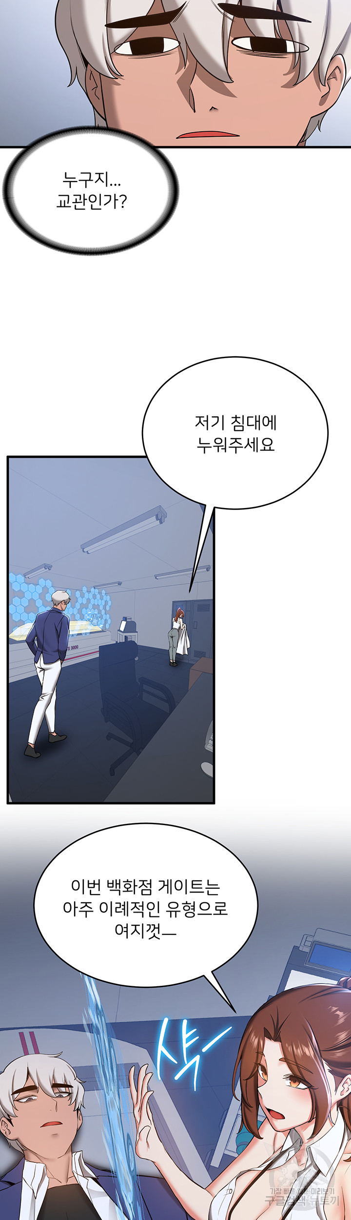 Your Girlfriend Amazing Raw Chapter 18 image 17