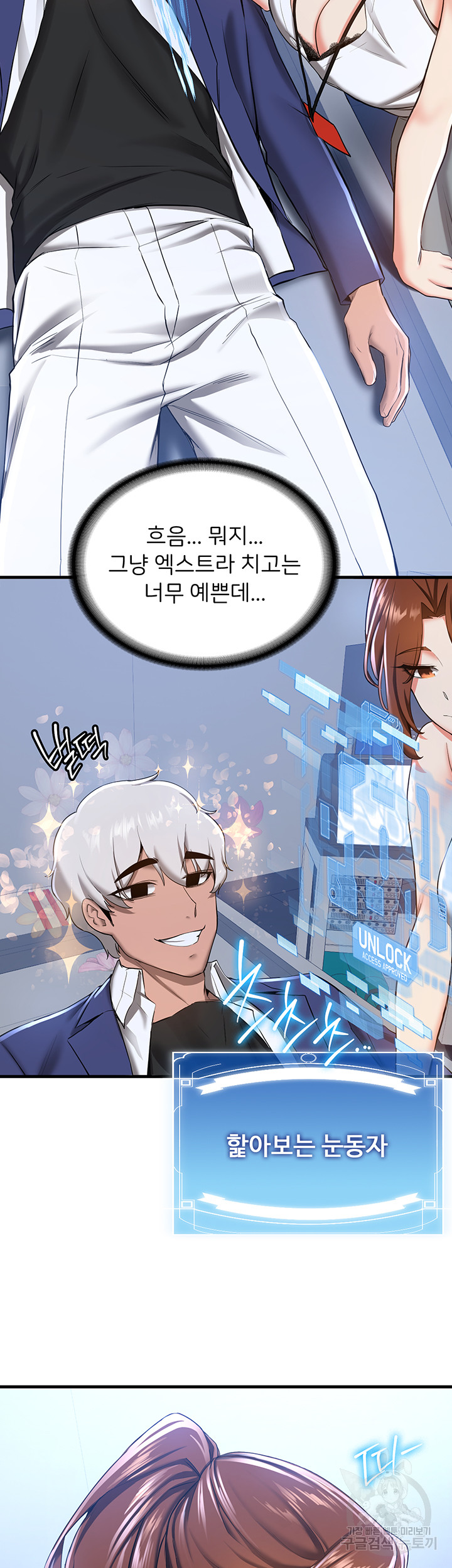 Your Girlfriend Amazing Raw Chapter 18 image 18