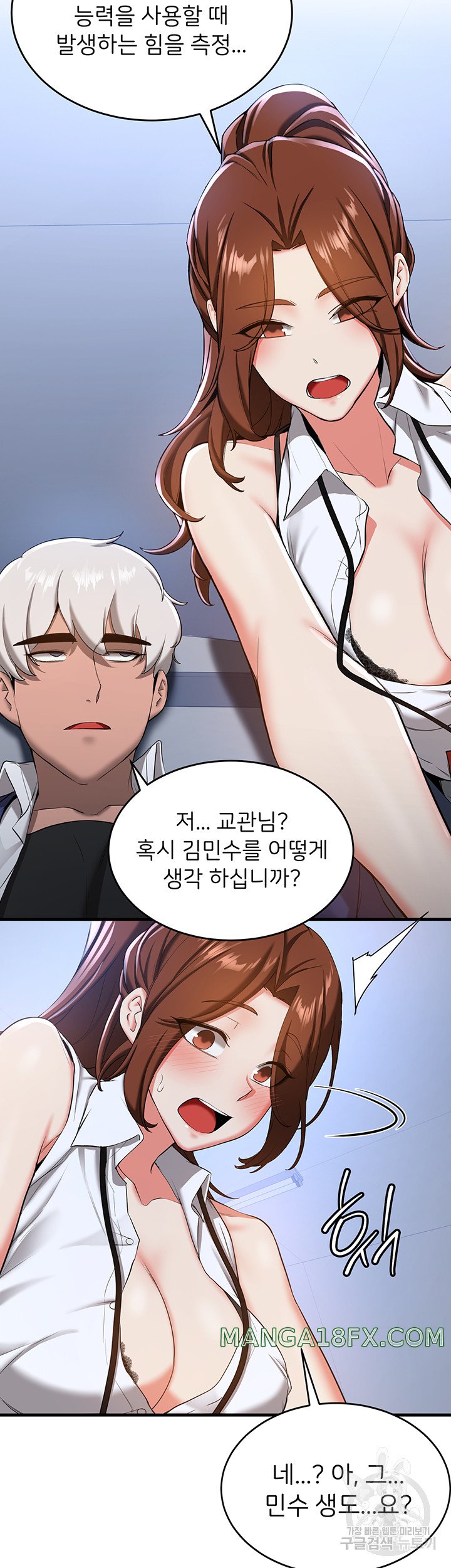 Your Girlfriend Amazing Raw Chapter 18 image 21