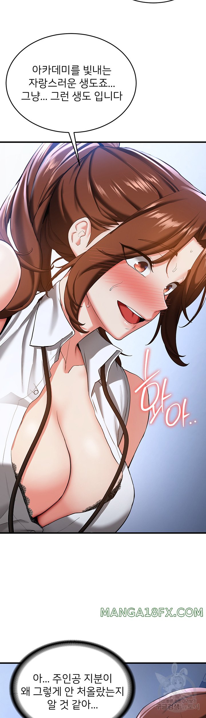 Your Girlfriend Amazing Raw Chapter 18 image 22
