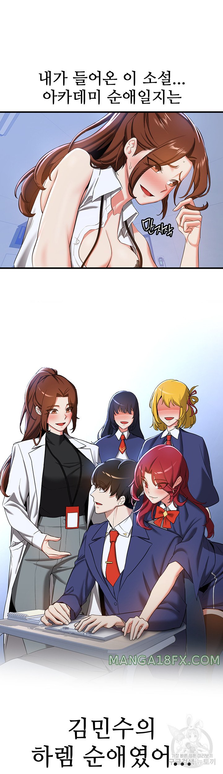 Your Girlfriend Amazing Raw Chapter 18 image 24