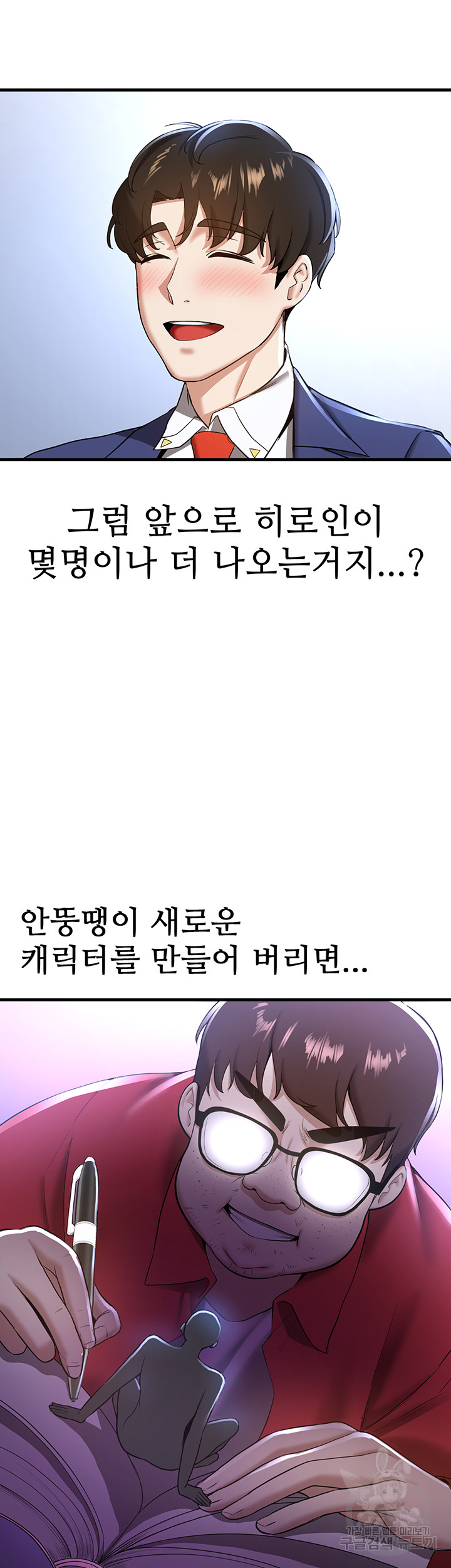 Your Girlfriend Amazing Raw Chapter 18 image 25